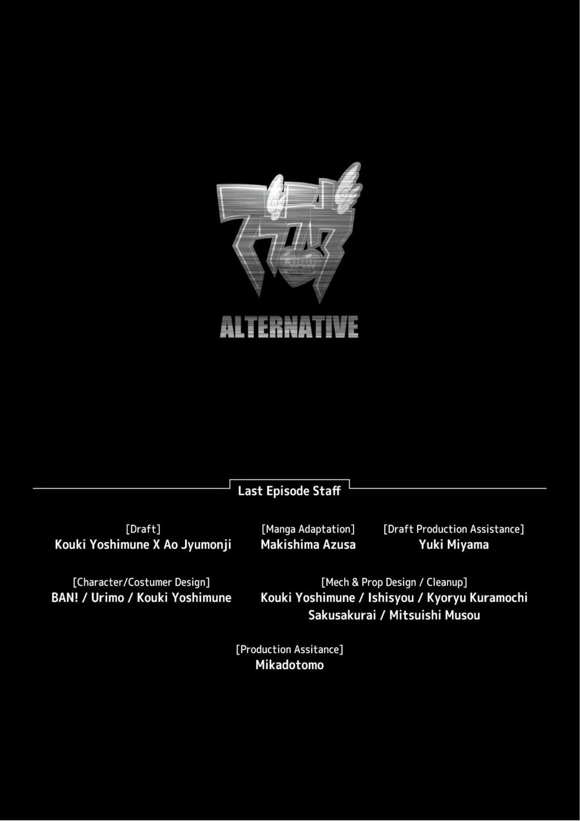 Read Muv-Luv Alternative chapter 100 image 41 on Lezhin