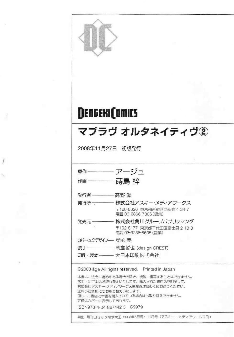 Read Muv-Luv Alternative chapter 13.1 image 36 on Lezhin