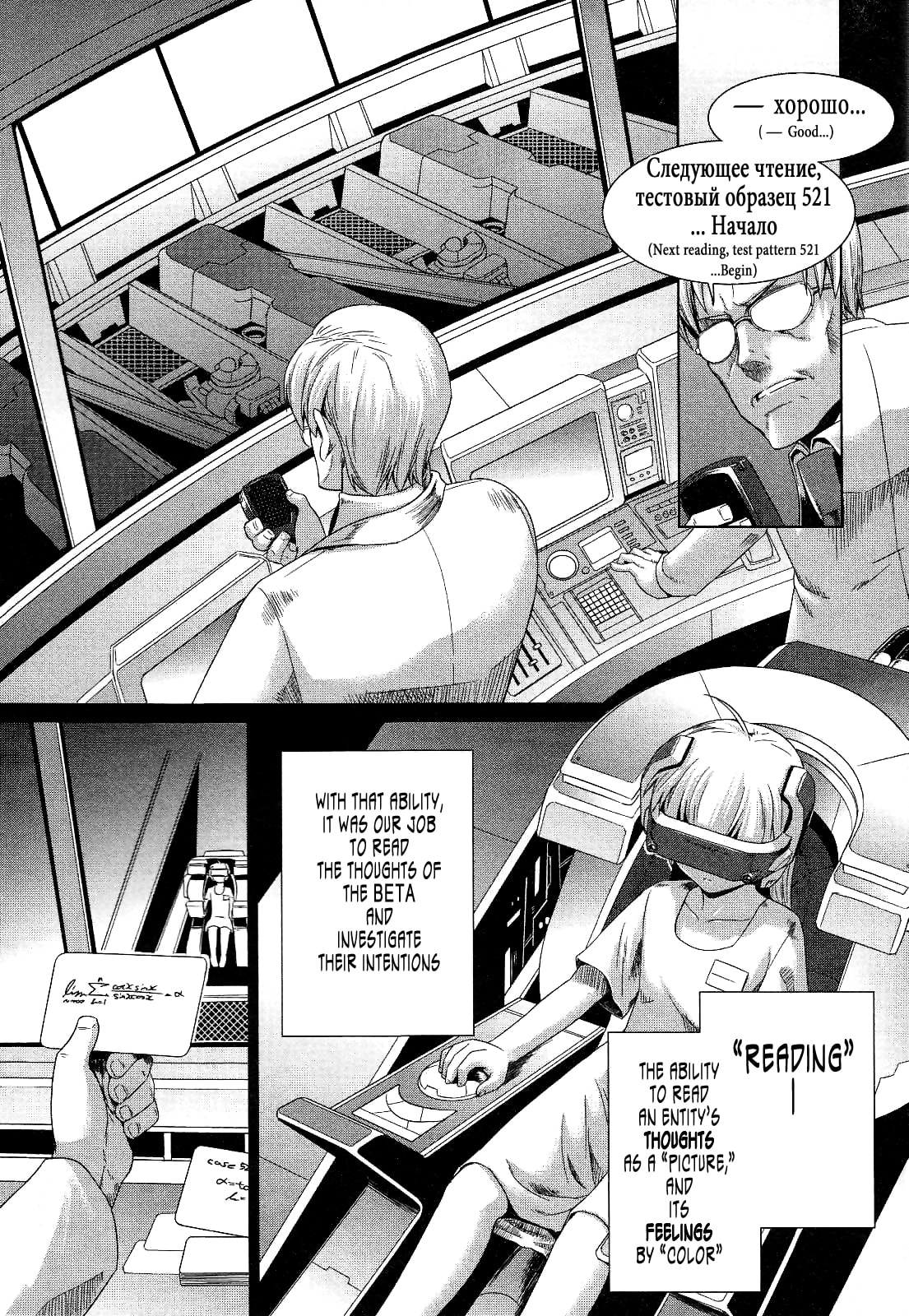 Read Muv-Luv Alternative chapter 18 image 3 on Lezhin