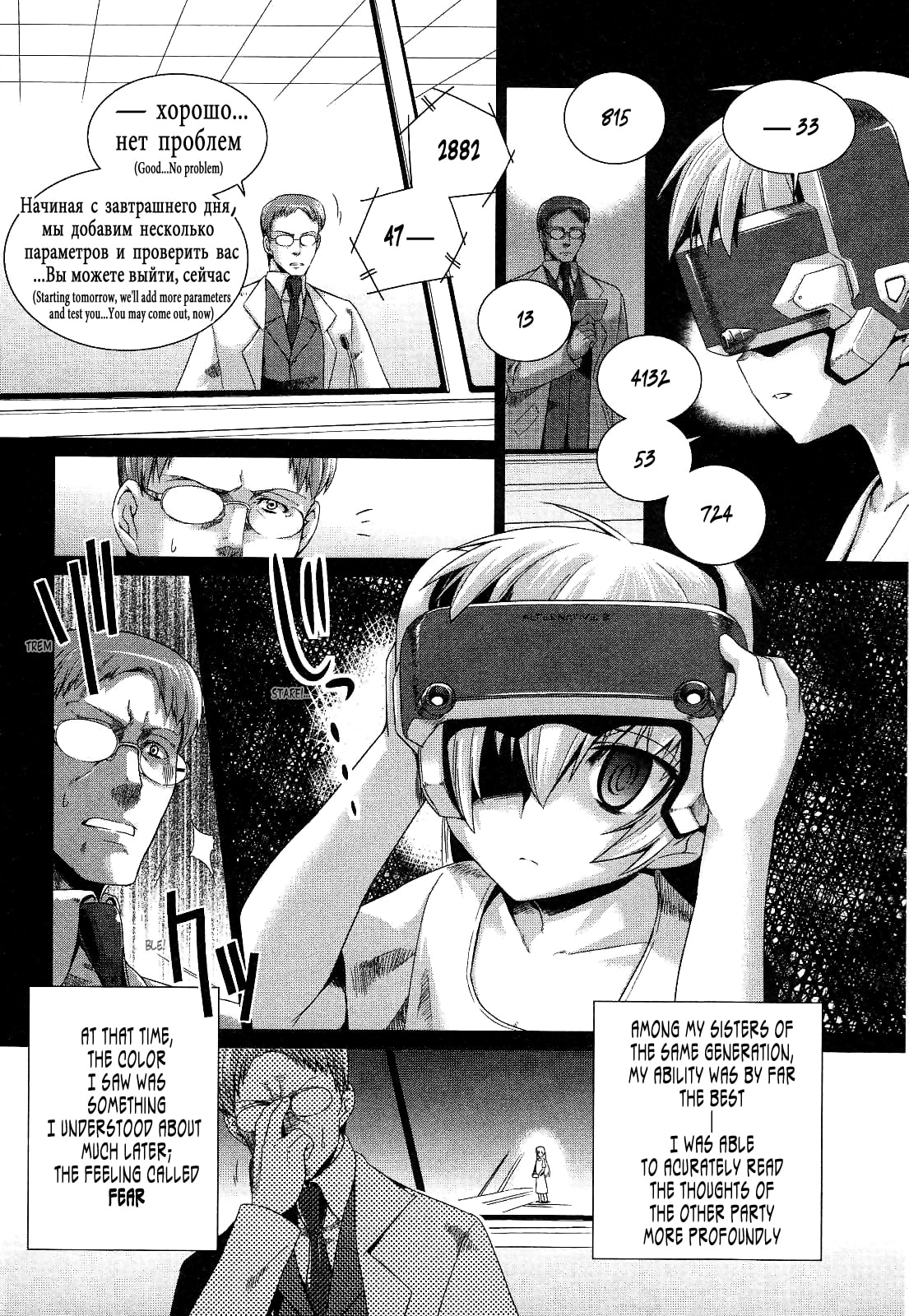 Read Muv-Luv Alternative chapter 18 image 4 on Lezhin