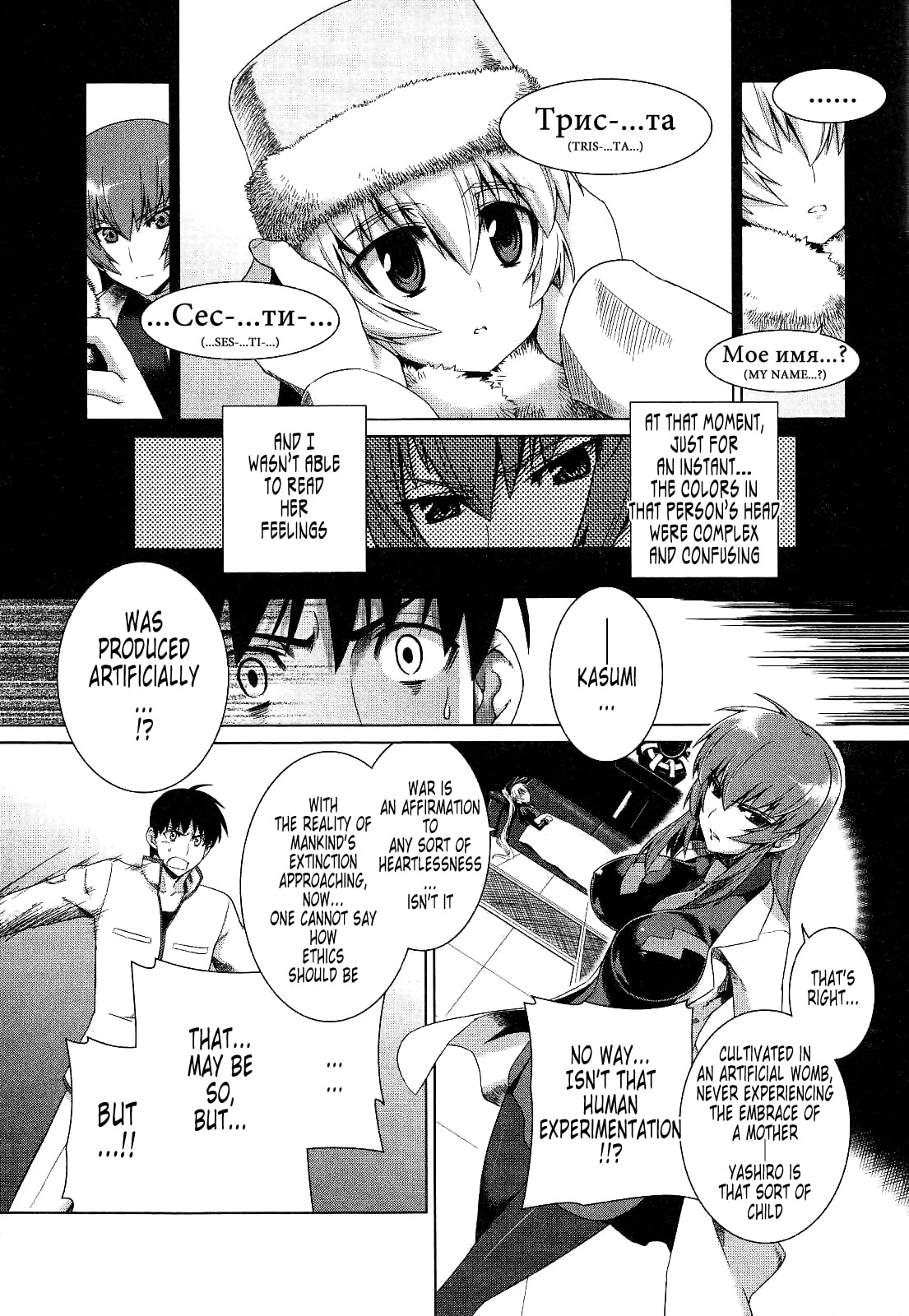 Read Muv-Luv Alternative chapter 18 image 8 on Lezhin
