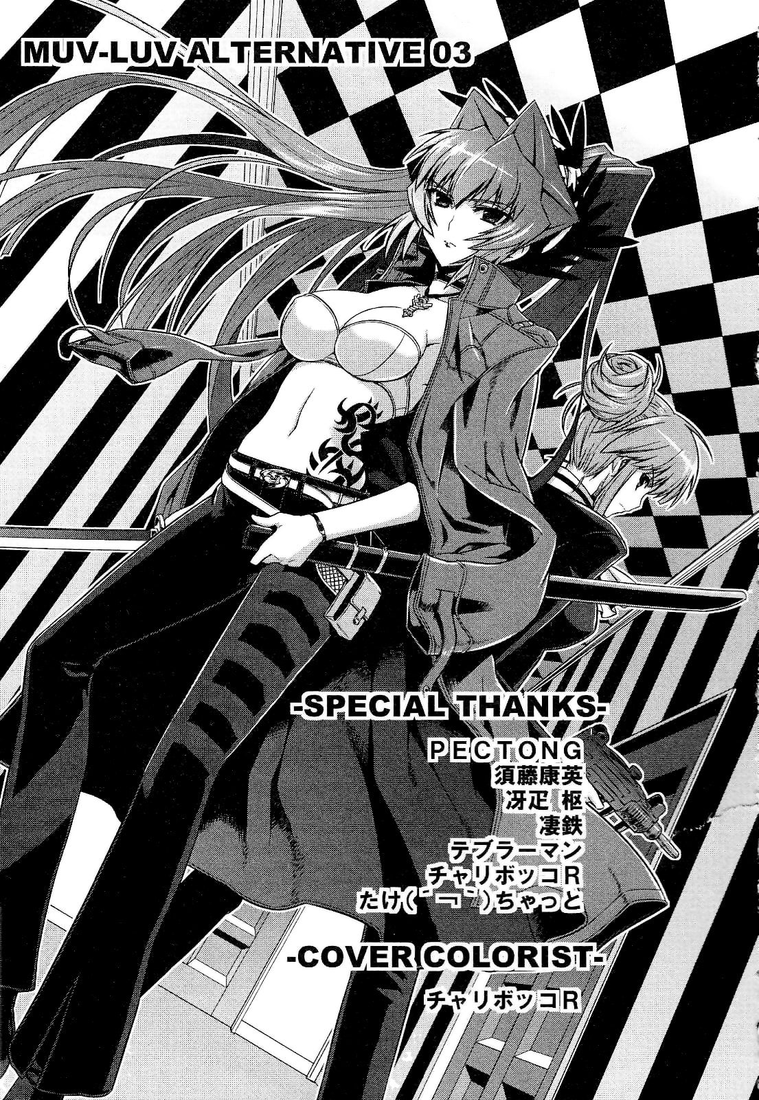 Read Muv-Luv Alternative chapter 19 image 33 on Lezhin