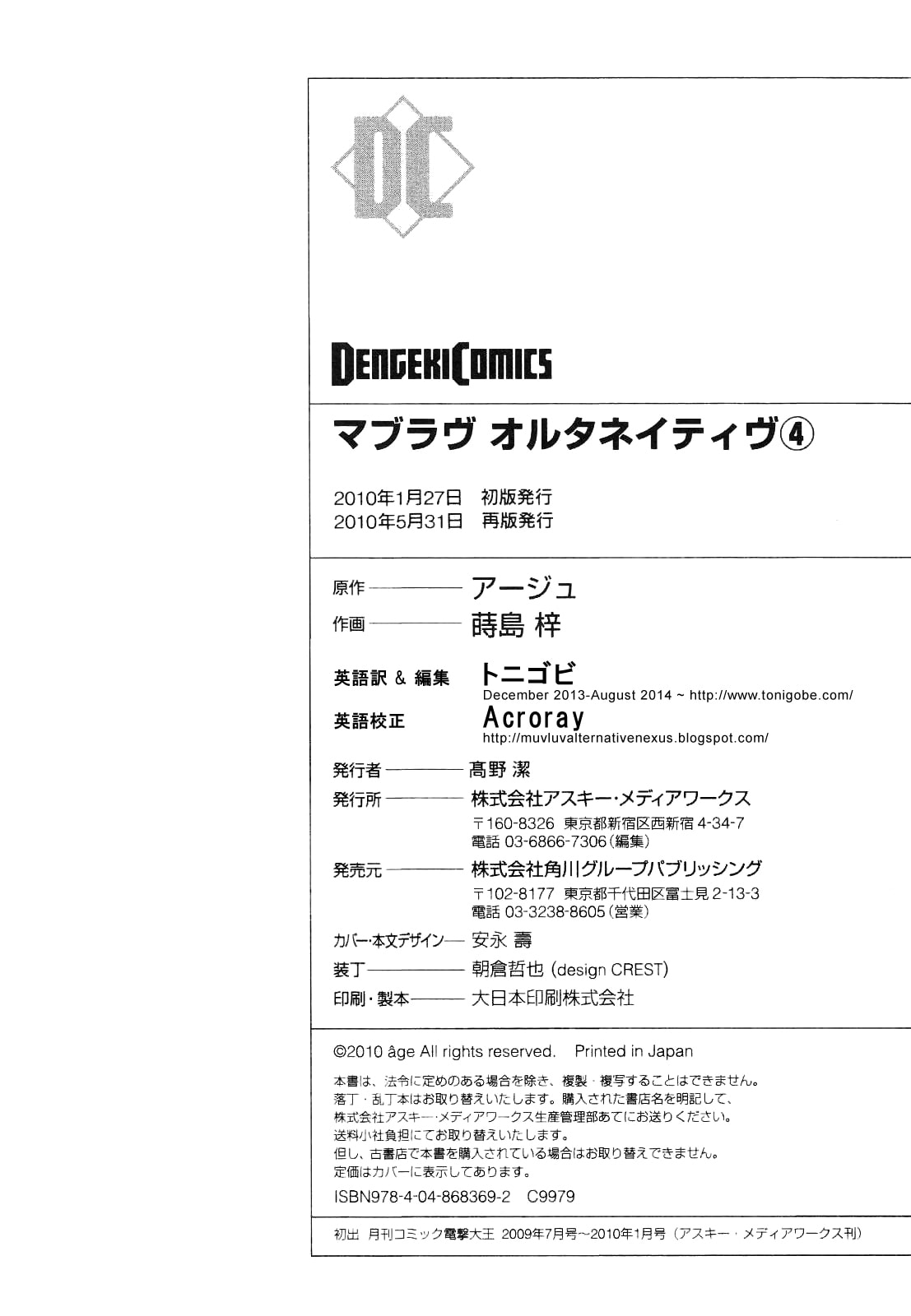 Read Muv-Luv Alternative chapter 25 image 33 on Lezhin