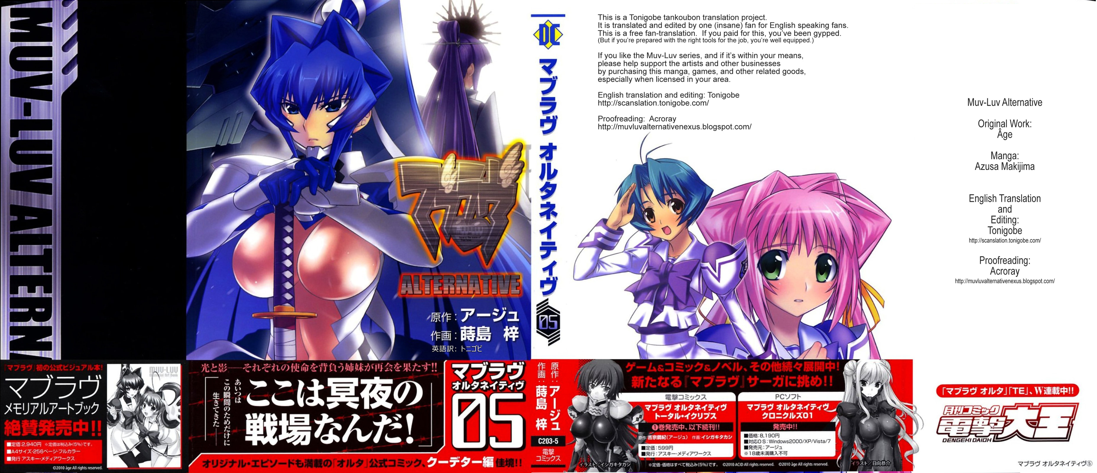 Read Muv-Luv Alternative chapter 26 image 0 on Lezhin