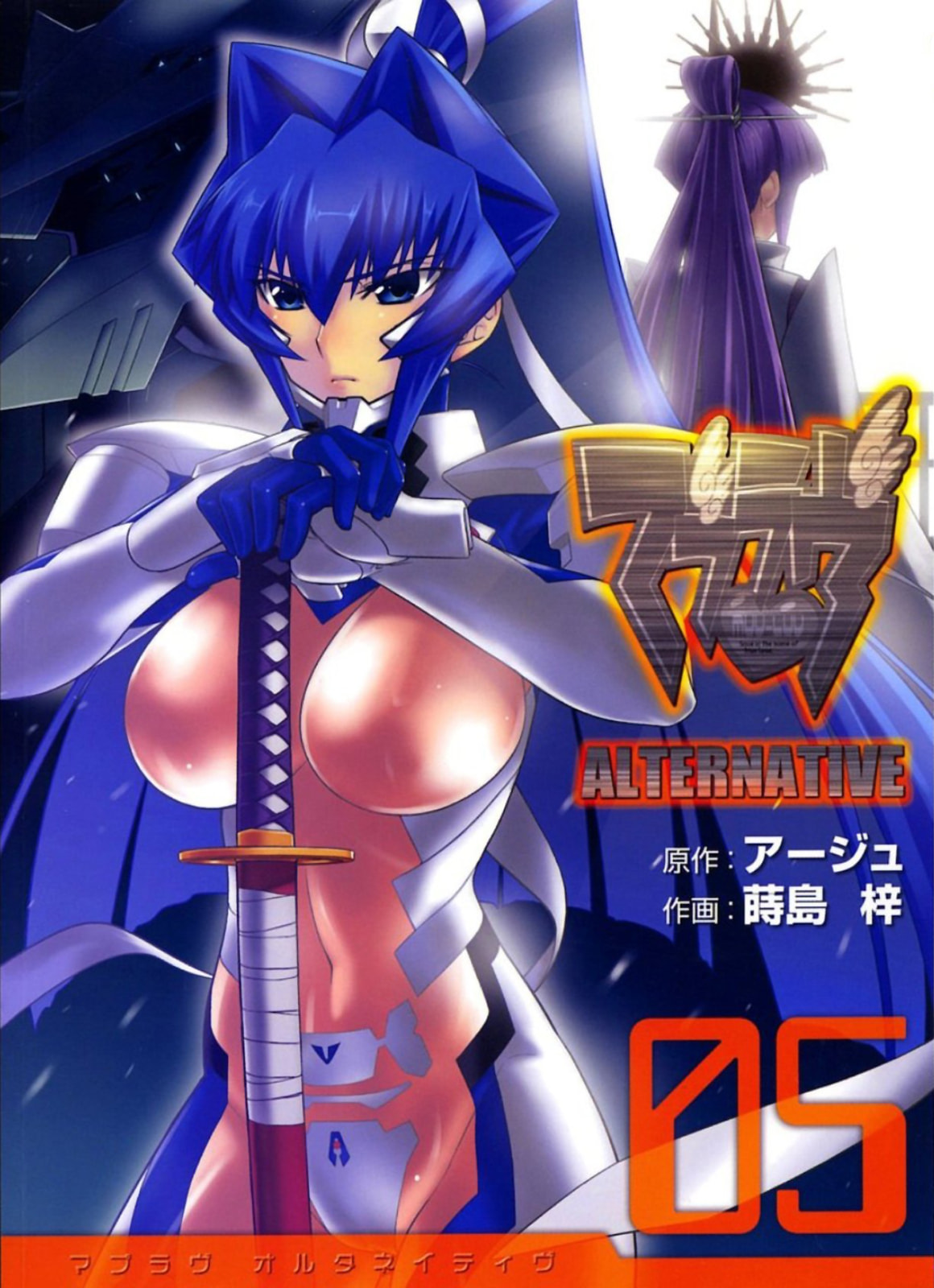 Read Muv-Luv Alternative chapter 26 image 3 on Lezhin