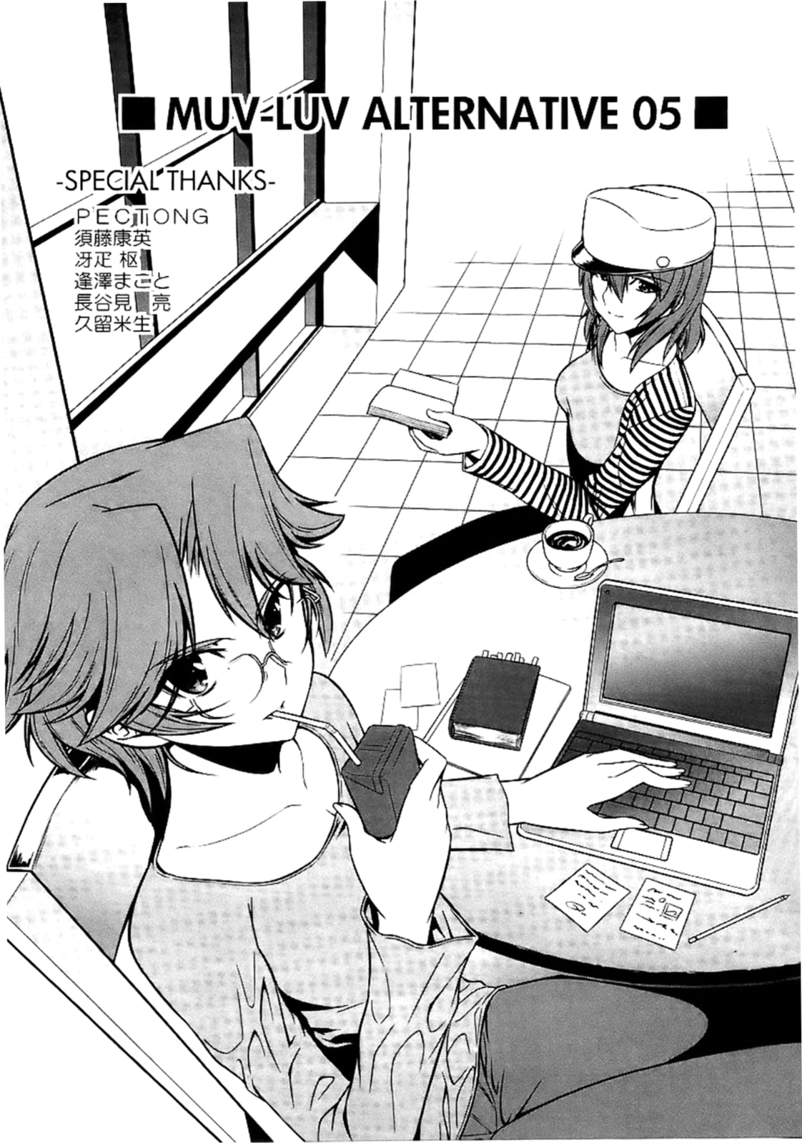 Read Muv-Luv Alternative chapter 31 image 32 on Lezhin