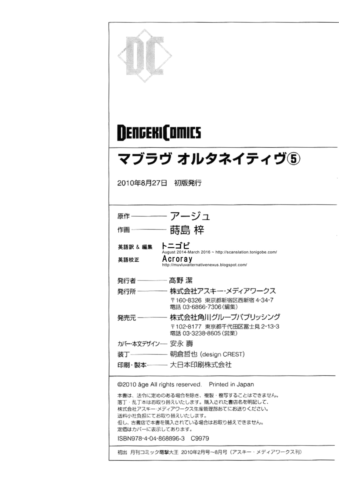 Read Muv-Luv Alternative chapter 31 image 33 on Lezhin