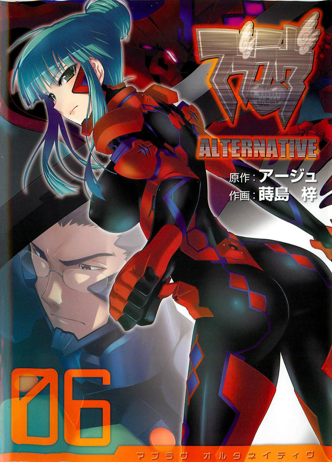Read Muv-Luv Alternative chapter 32 image 3 on Lezhin