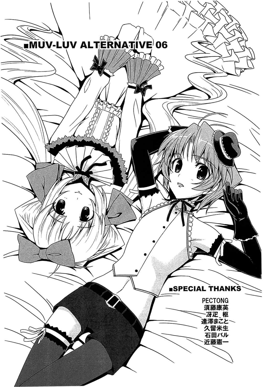 Read Muv-Luv Alternative chapter 37 image 29 on Lezhin