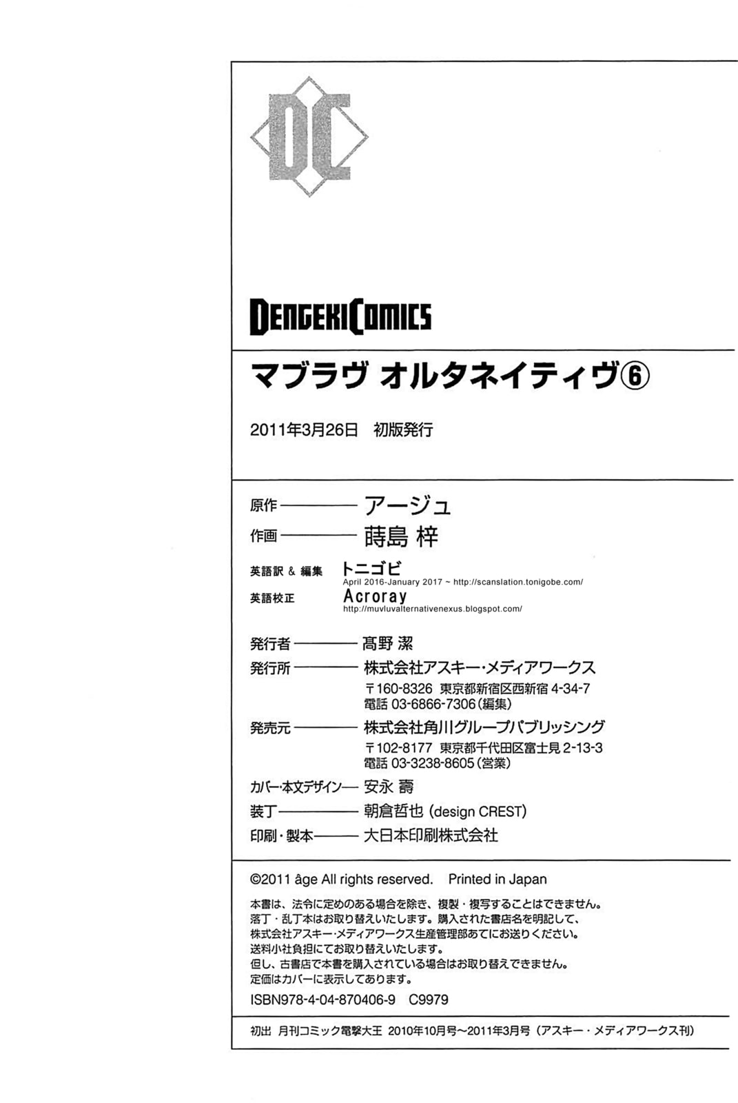 Read Muv-Luv Alternative chapter 37 image 30 on Lezhin