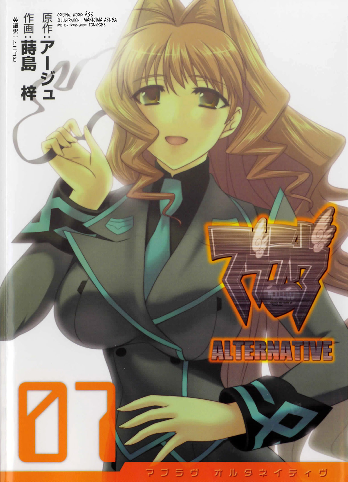 Read Muv-Luv Alternative chapter 38 image 2 on Lezhin