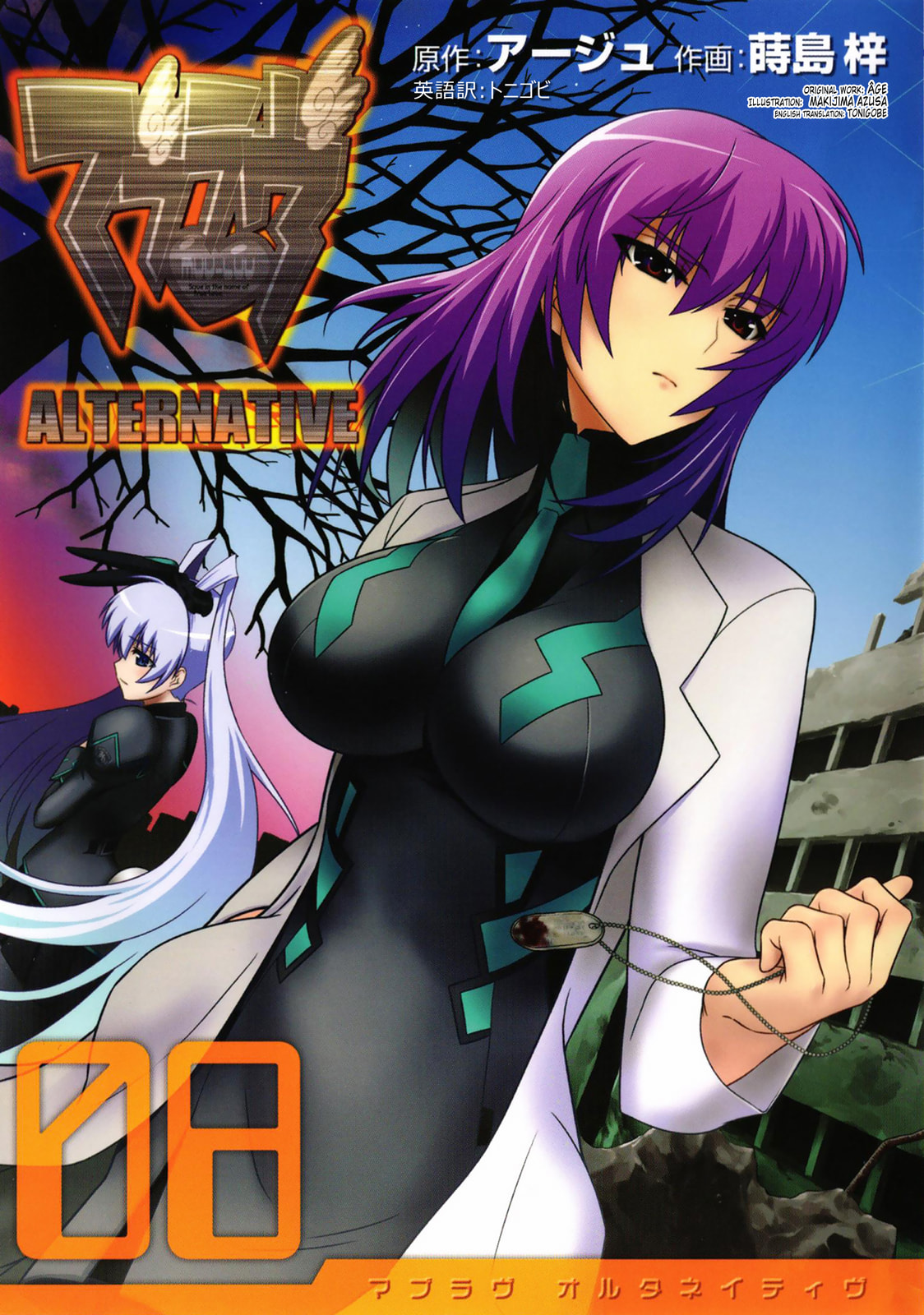 Read Muv-Luv Alternative chapter 44 image 4 on Lezhin
