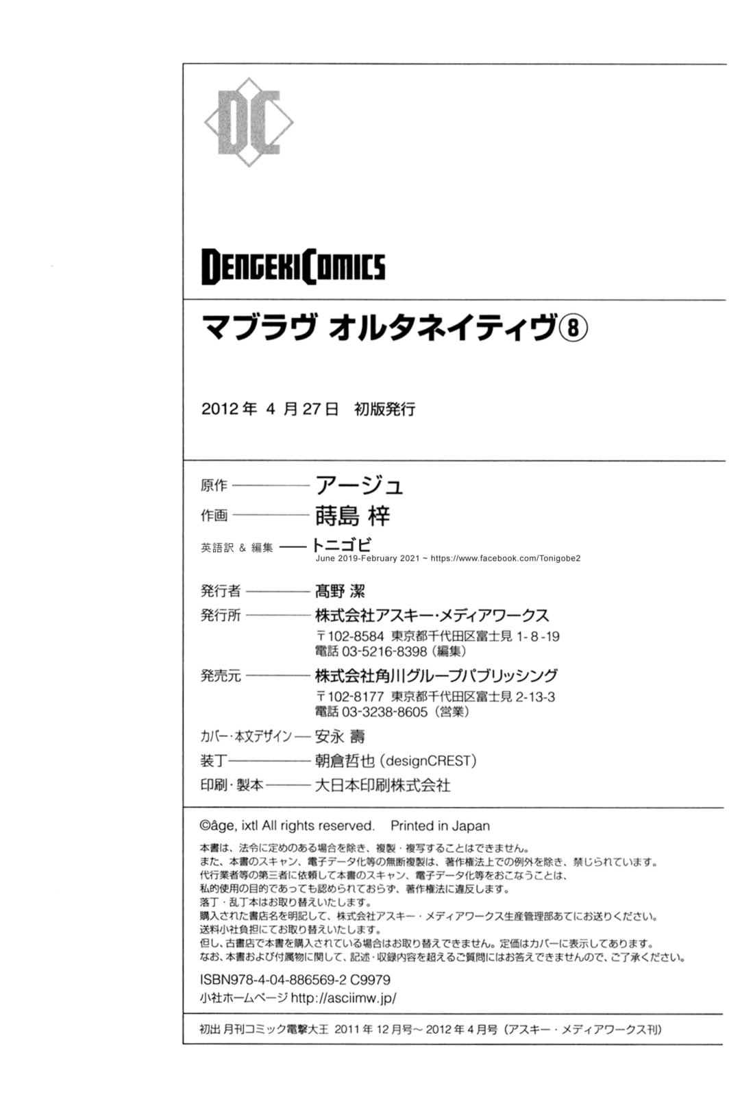 Read Muv-Luv Alternative chapter 48.5 image 1 on Lezhin