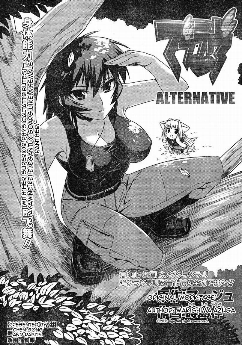 Read Muv-Luv Alternative chapter 6.1 image 2 on Lezhin