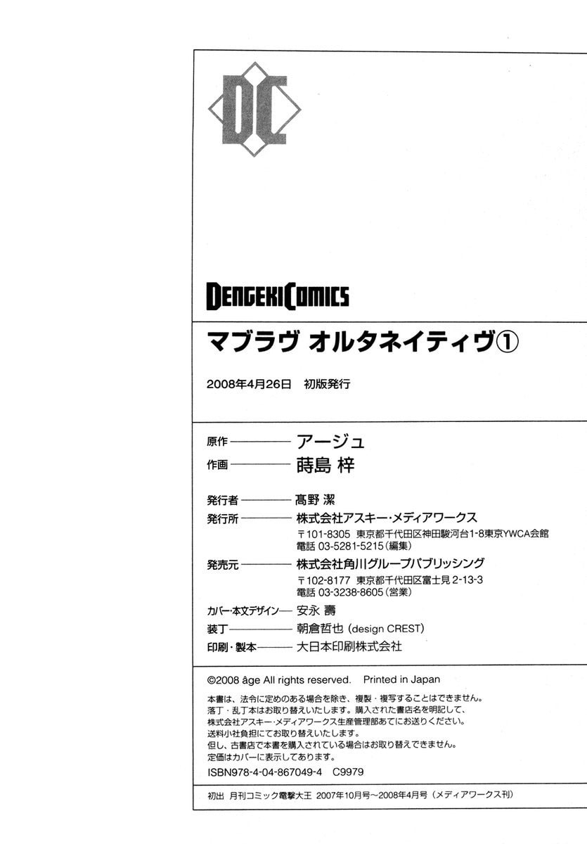 Read Muv-Luv Alternative chapter 7.1 image 22 on Lezhin