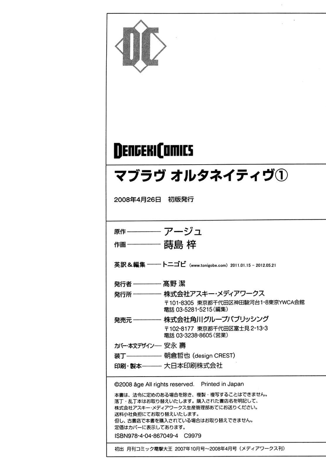 Read Muv-Luv Alternative chapter 7.2 image 23 on Lezhin