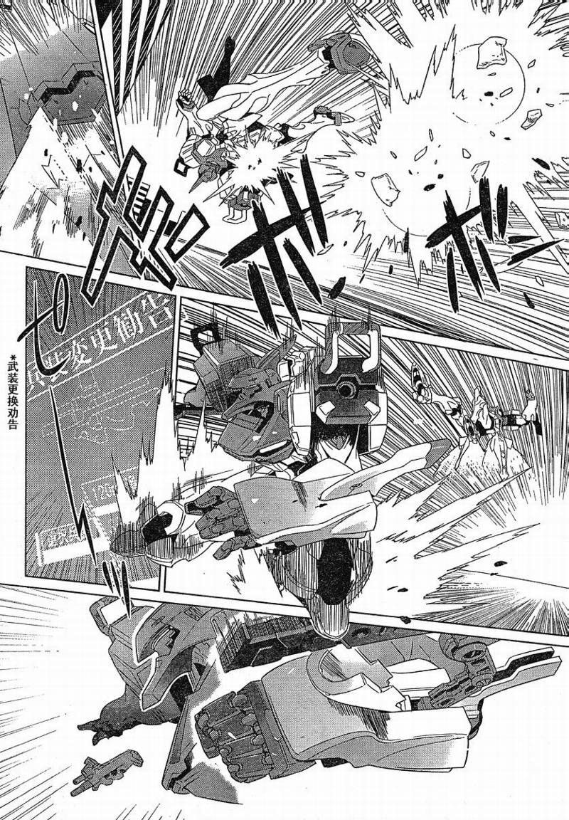 Read Muv-Luv Alternative chapter 8.1 image 3 on Lezhin