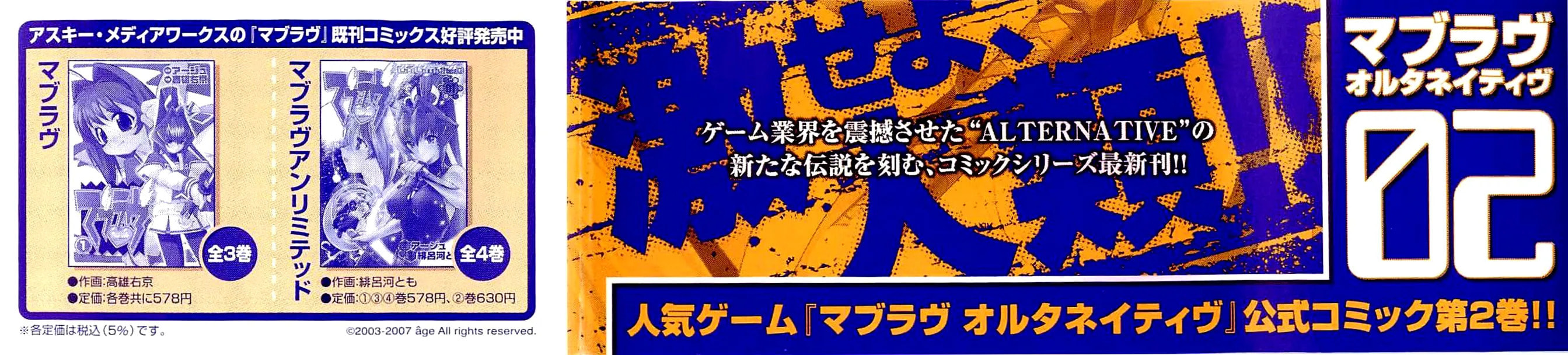 Read Muv-Luv Alternative chapter 8.2 image 2 on Lezhin