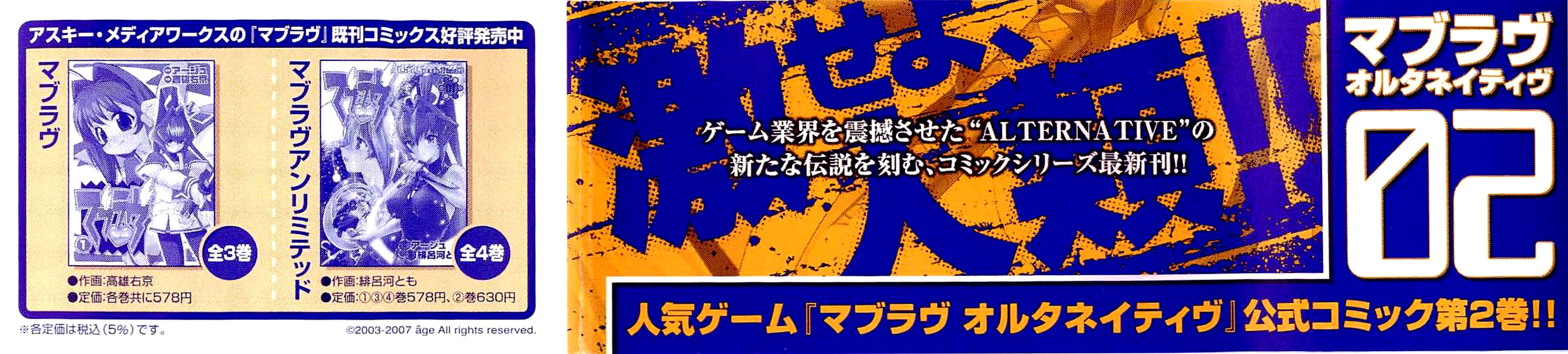 Read Muv-Luv Alternative chapter 8 image 2 on Lezhin