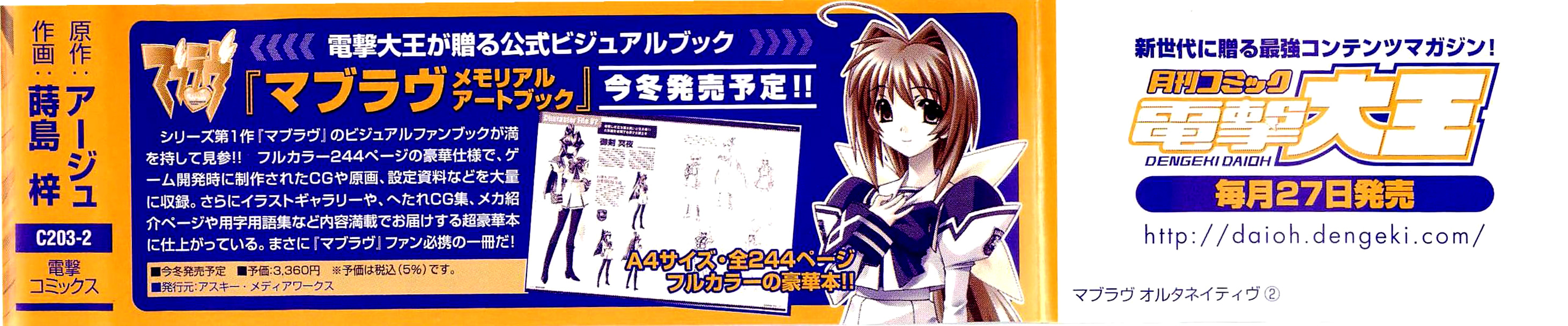 Read Muv-Luv Alternative chapter 8 image 3 on Lezhin