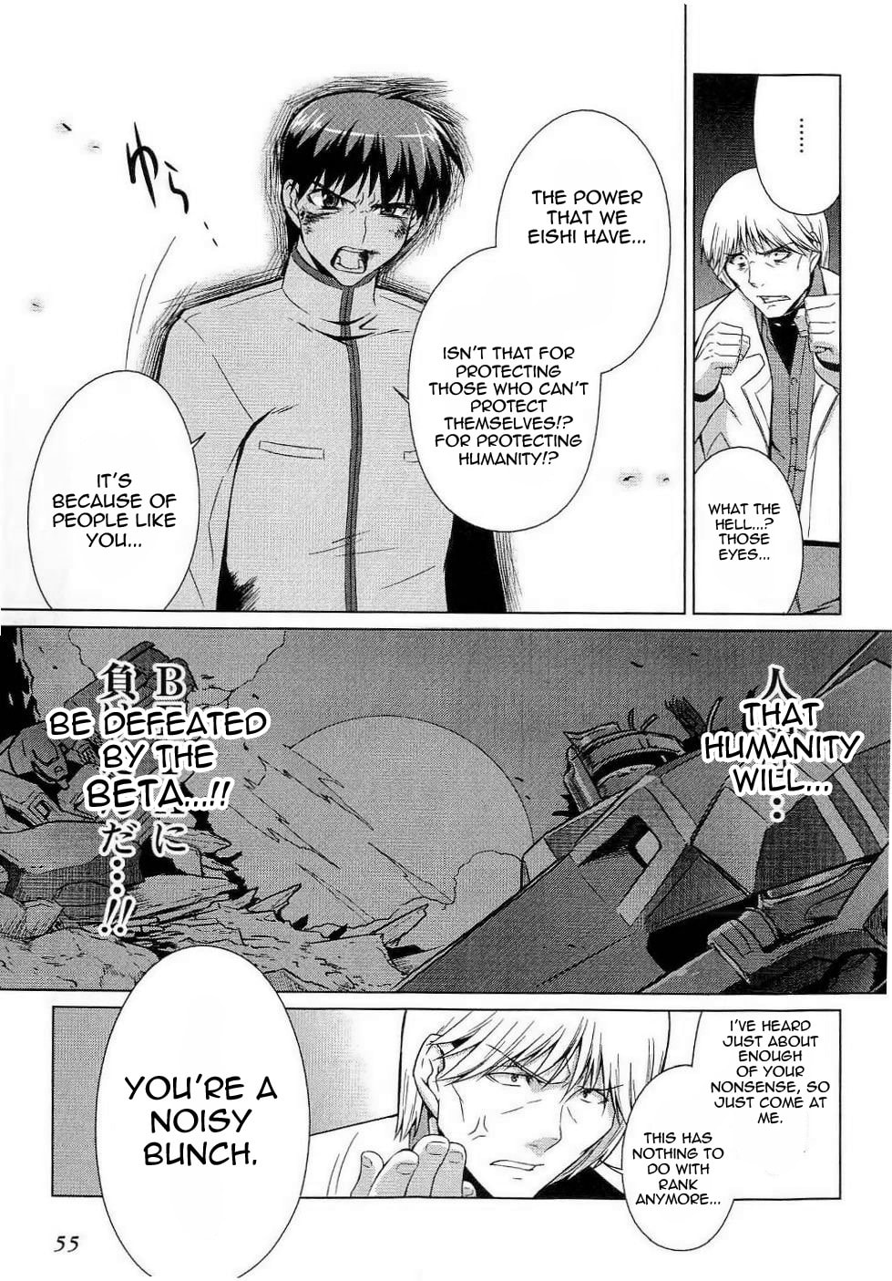 Read Muv-Luv Alternative chapter 9.1 image 24 on Lezhin