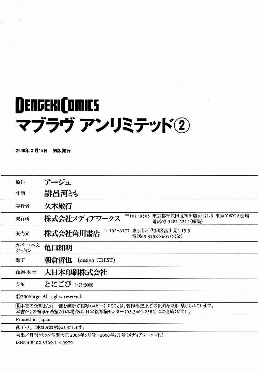 Read Muv-Luv Unlimited chapter 18 image 21 on Lezhin