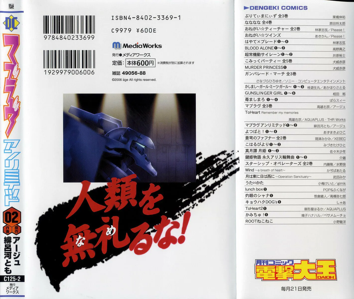 Read Muv-Luv Unlimited chapter 18 image 22 on Lezhin