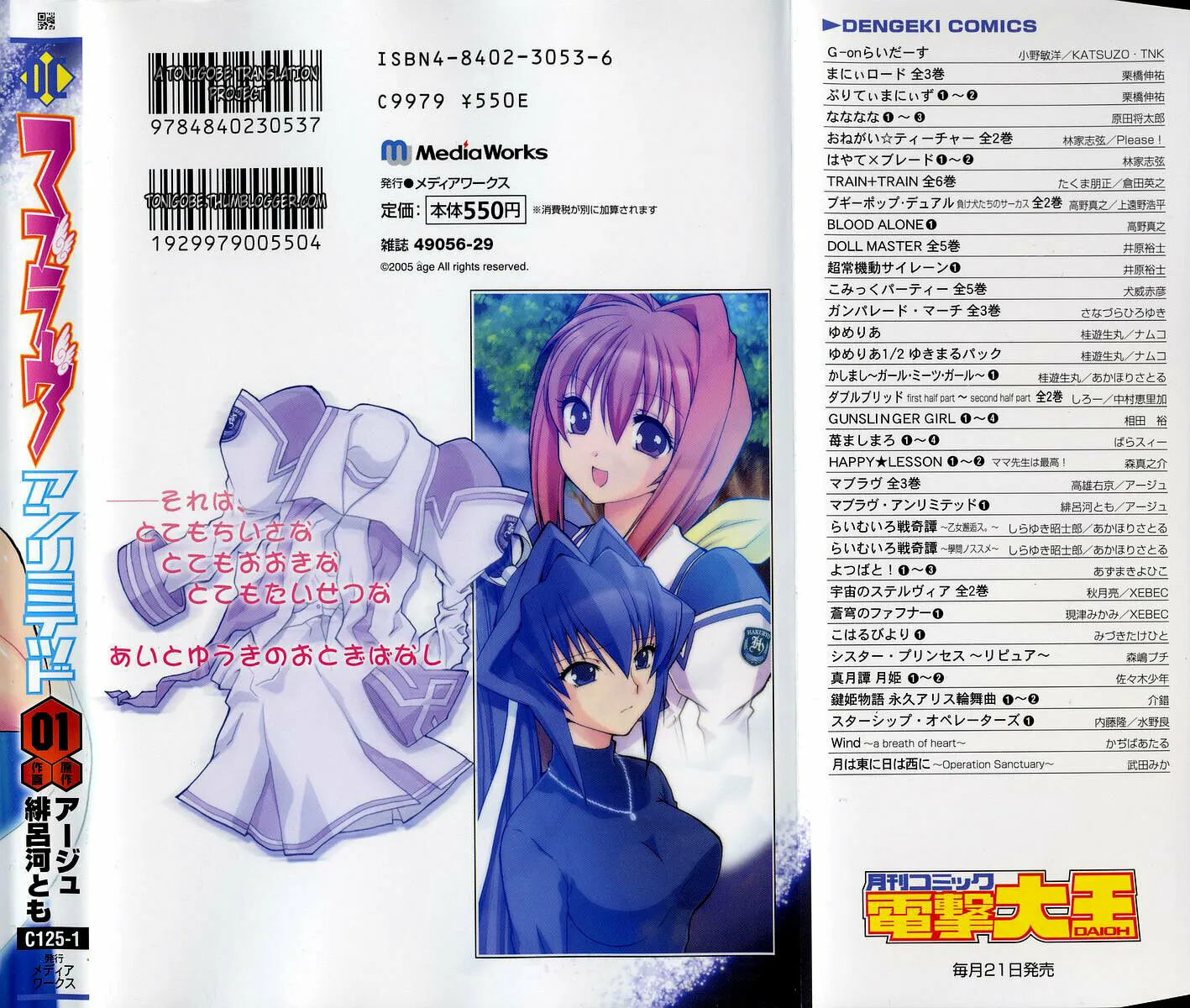 Read Muv-Luv Unlimited chapter 8 image 22 on Lezhin