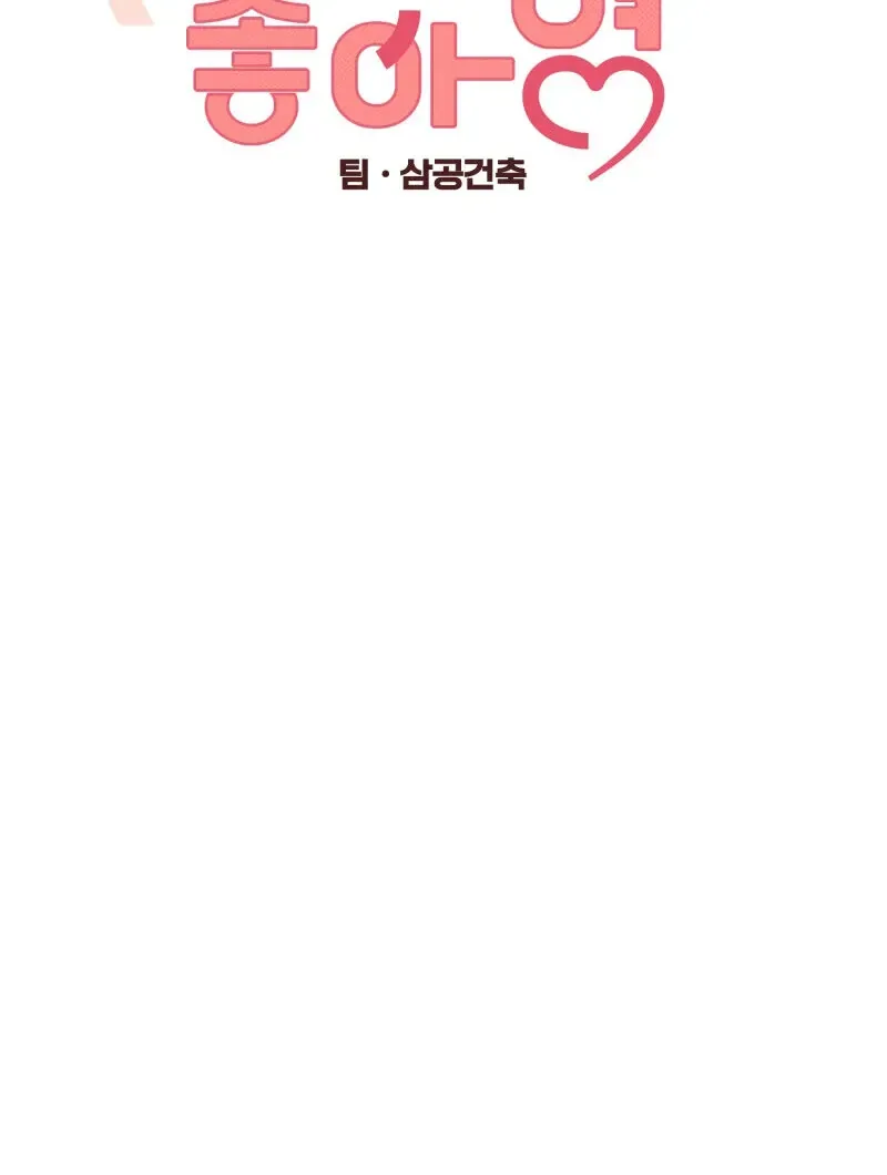 Read Mwodeun Da! Jo A-Yeong chapter 32 image 12 on Lezhin