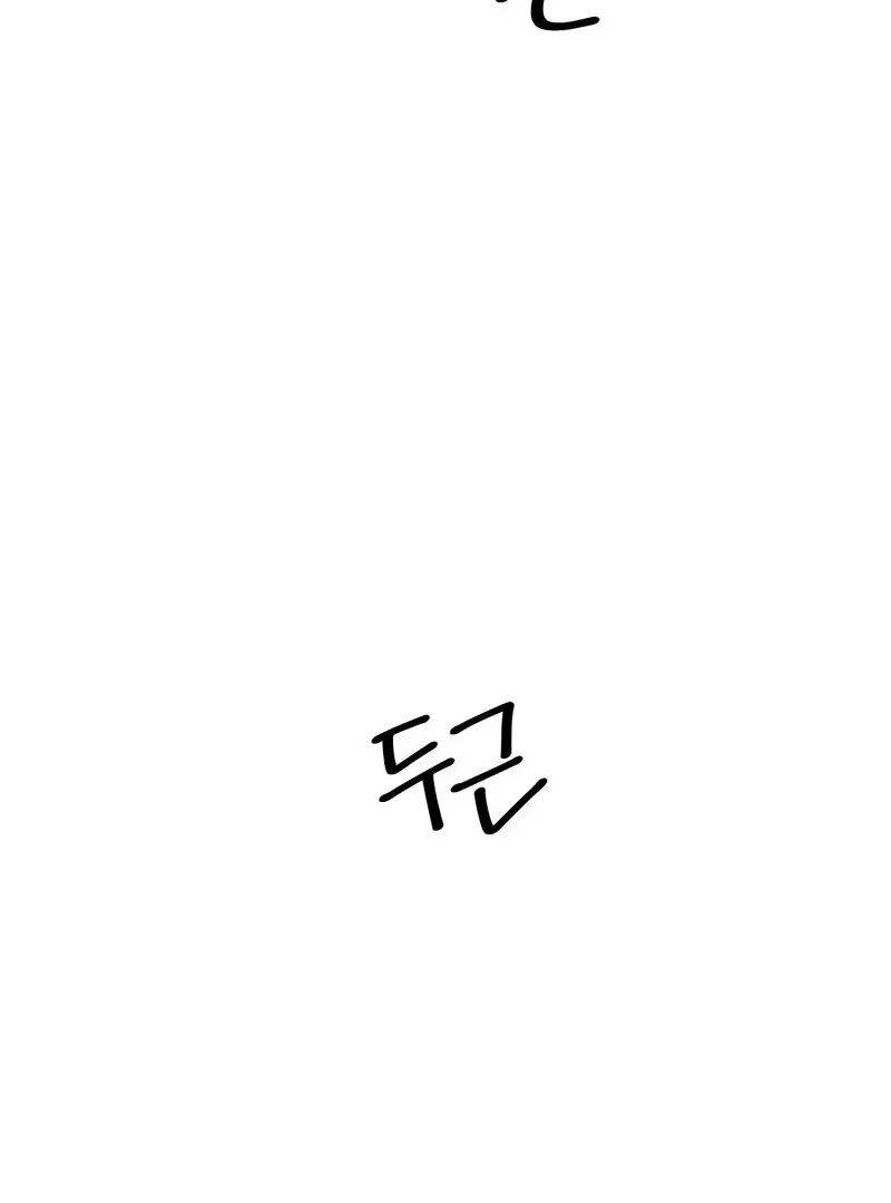Read Mwodeun Da! Jo A-Yeong chapter 32 image 34 on Lezhin