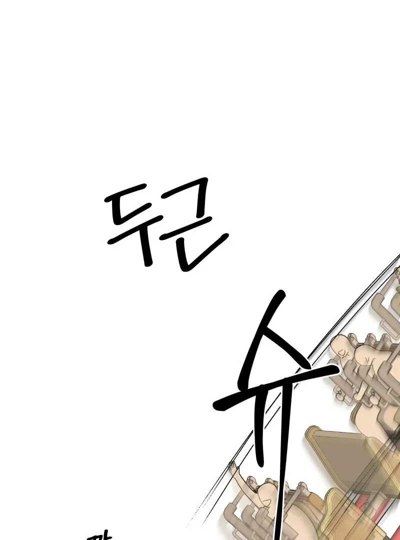 Read Mwodeun Da! Jo A-Yeong chapter 32 image 58 on Lezhin