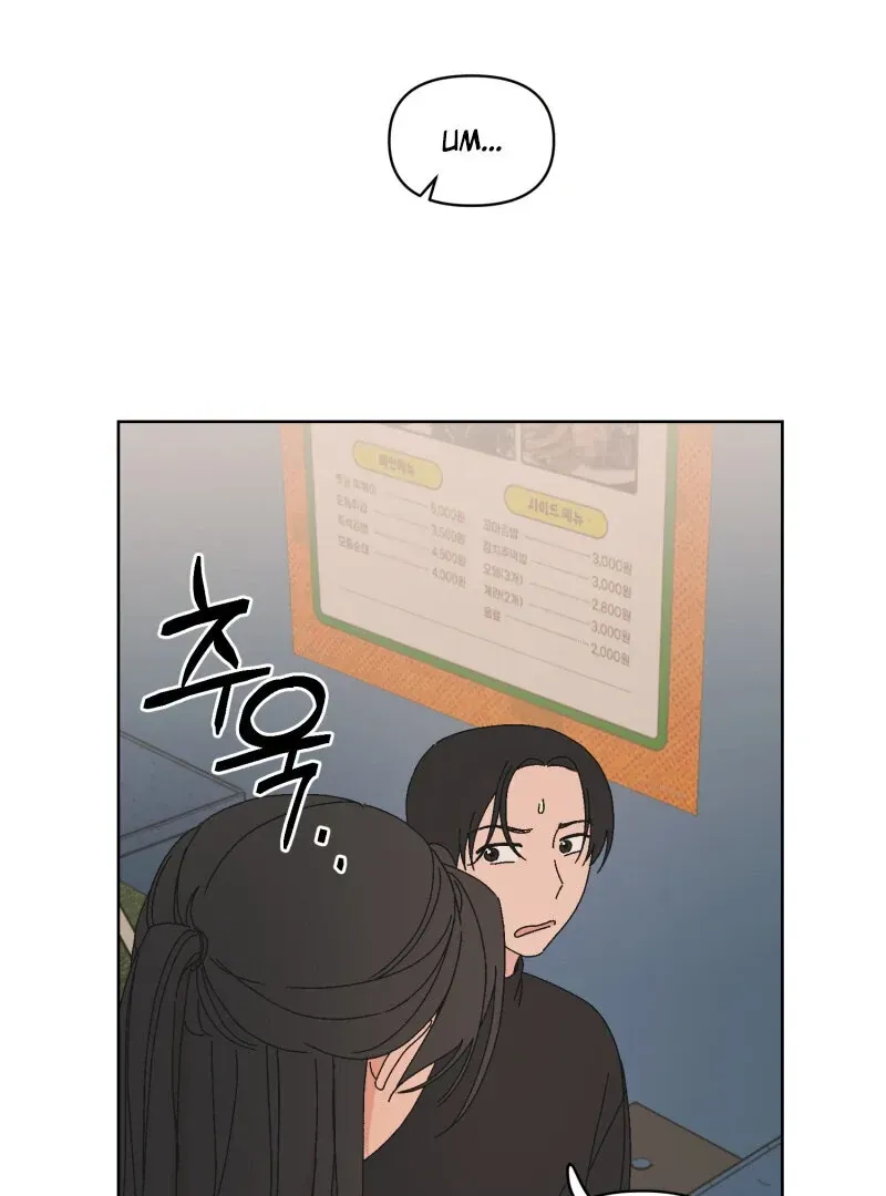 Read Mwodeun Da! Jo A-Yeong chapter 37 image 17 on Lezhin