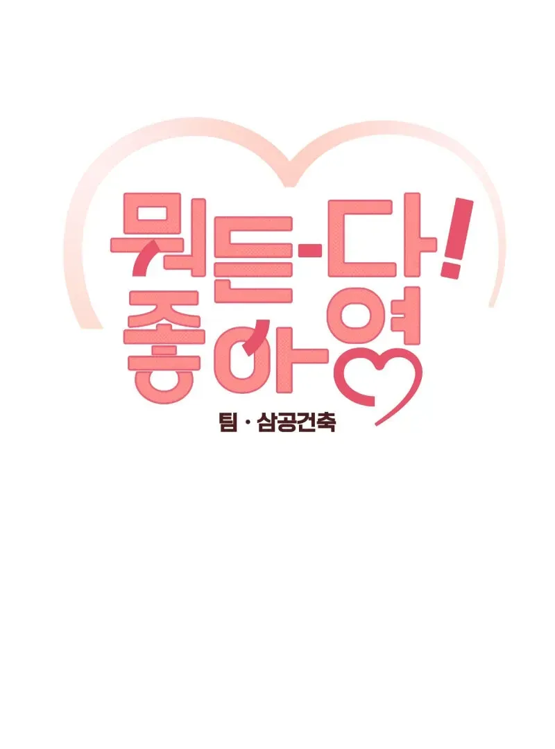 Read Mwodeun Da! Jo A-Yeong chapter 37 image 39 on Lezhin
