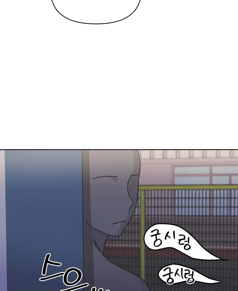 Read Mwodeun Da! Jo A-Yeong chapter 37 image 87 on Lezhin
