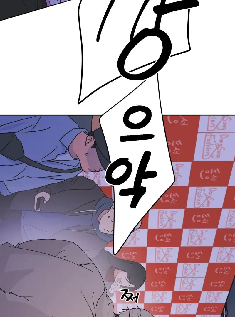 Read Mwodeun Da! Jo A-Yeong chapter 38 image 23 on Lezhin
