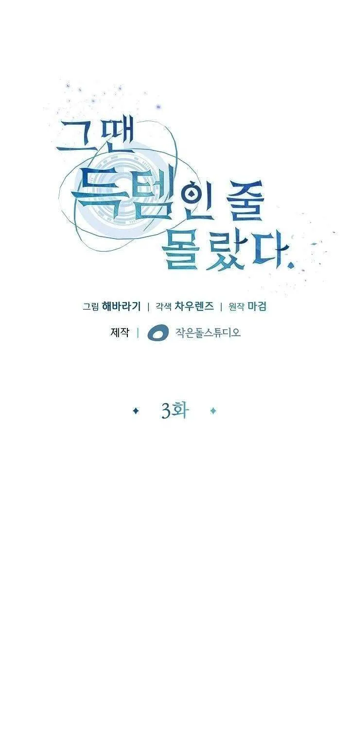 Read My 1.5-Billion-Won Item chapter 3 image 9 on Lezhin