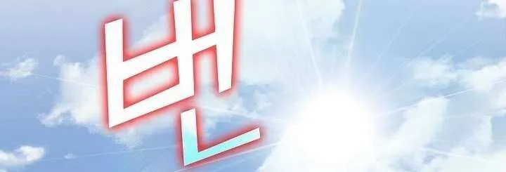 Read My 1.5-Billion-Won Item chapter 4 image 15 on Lezhin