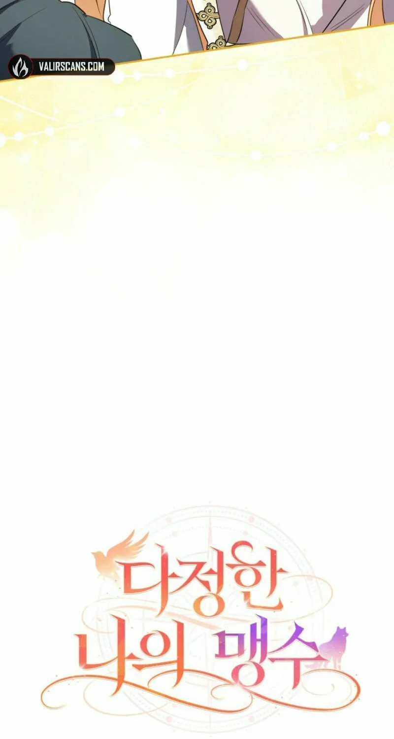My Affectionate Beast Chapter 38 page 13 - 