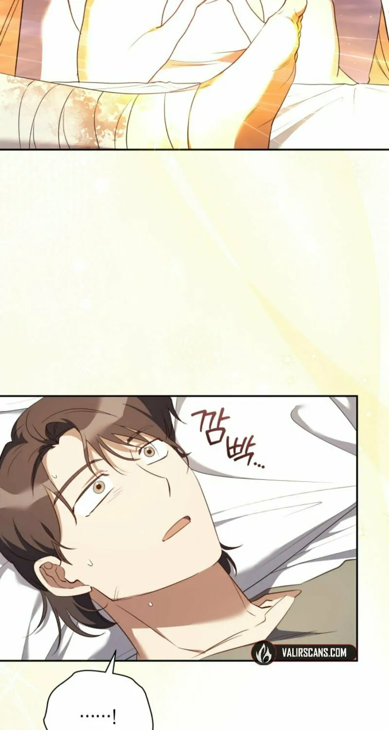 My Affectionate Beast Chapter 38 page 5 - 