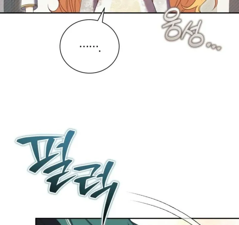 My Affectionate Beast Chapter 41 page 54 - 