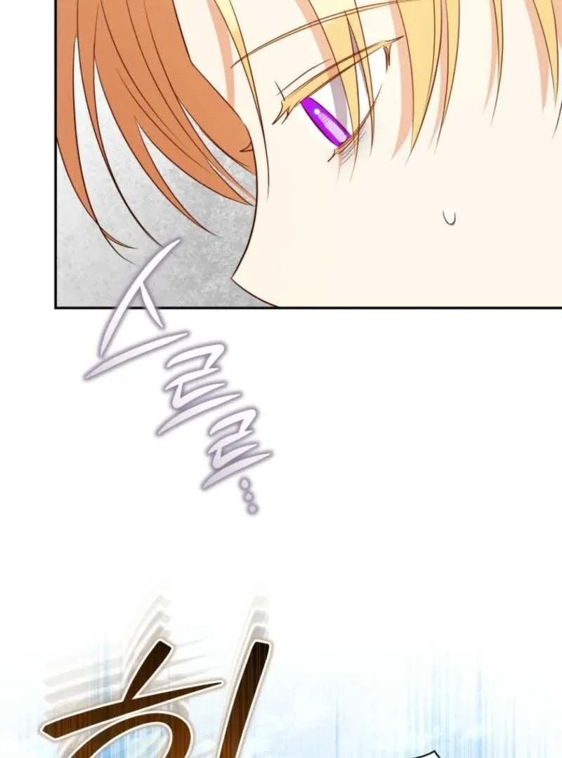 My Affectionate Beast Chapter 41 page 71 - 