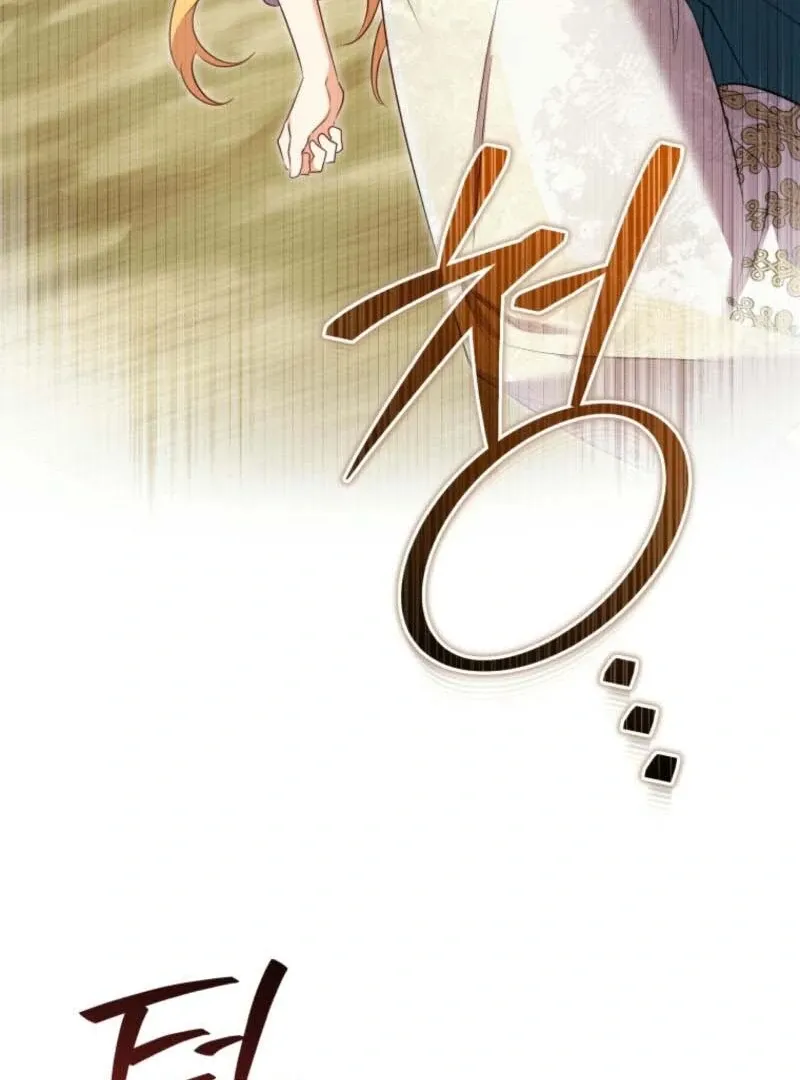 My Affectionate Beast Chapter 41 page 73 - 