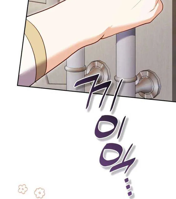 My Affectionate Beast Chapter 42 page 72 - 