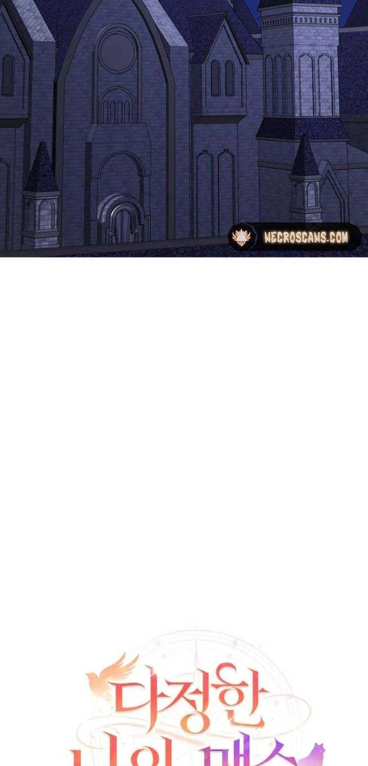 My Affectionate Beast Chapter 42 page 9 - 