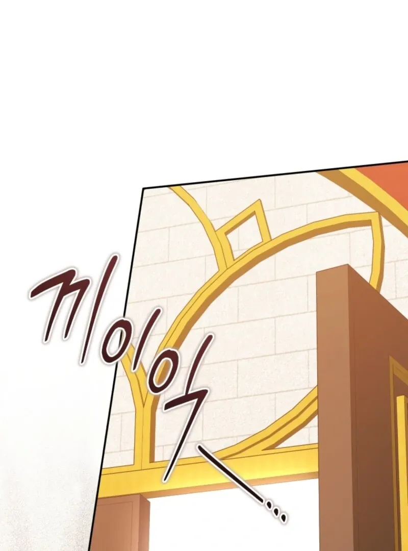 My Affectionate Beast Chapter 46 page 85 - 