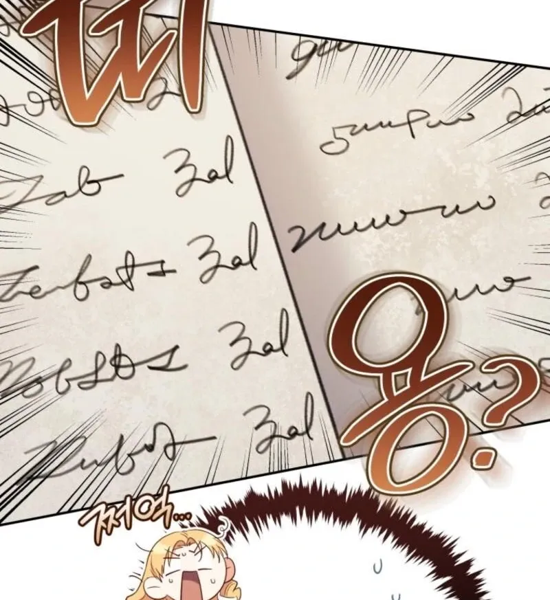 My Affectionate Beast Chapter 50 page 83 - 