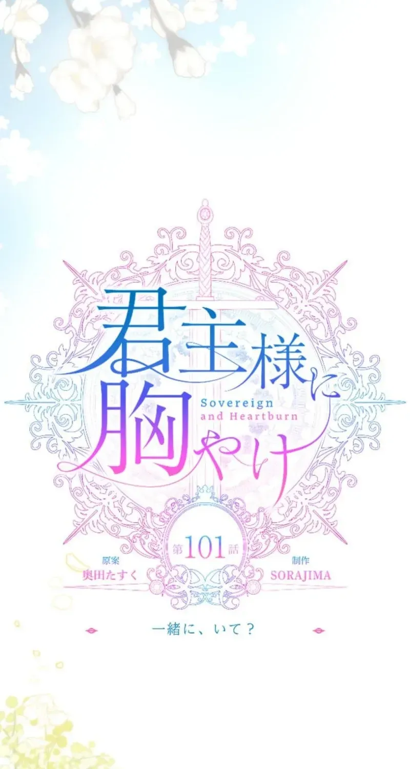 Read My Aggravating Sovereign chapter 101 image 14 on Lezhin