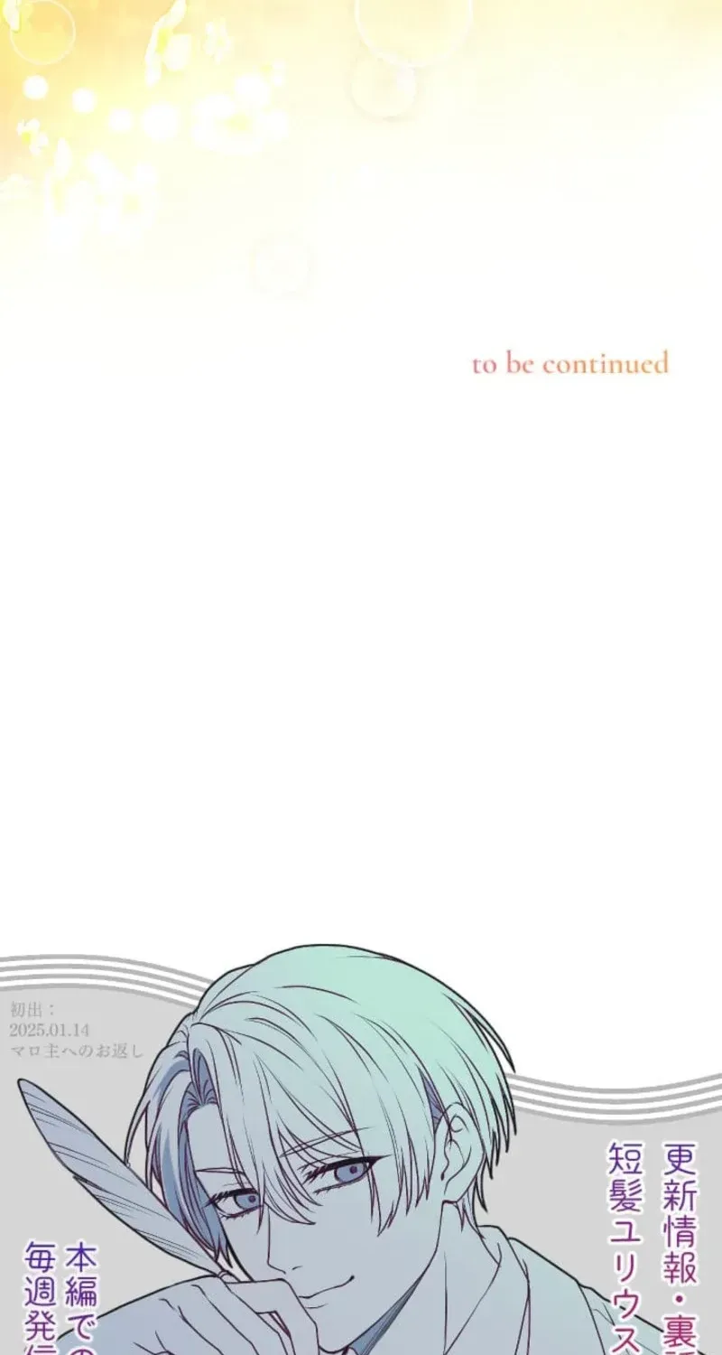 Read My Aggravating Sovereign chapter 101 image 72 on Lezhin