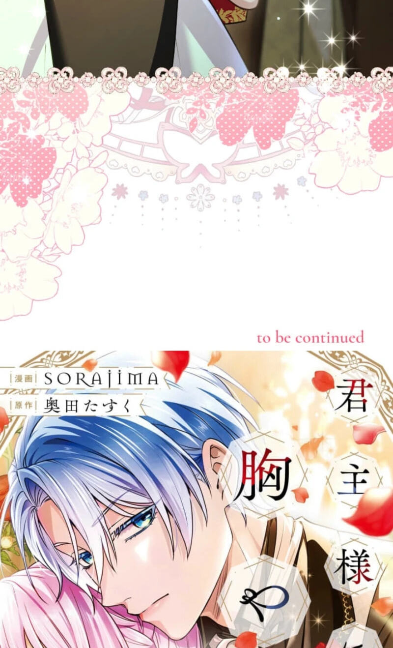 Read My Aggravating Sovereign chapter 108 image 61 on Lezhin