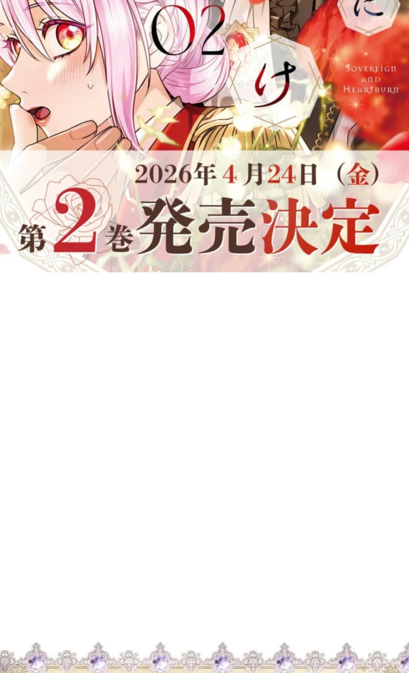 Read My Aggravating Sovereign chapter 108 image 62 on Lezhin